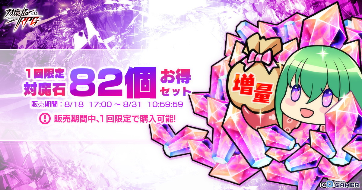 「対魔忍RPG」8月後半イベントまとめ!バニーログボ・限定SR確定ガチャ・猛暑応援セット登場の画像