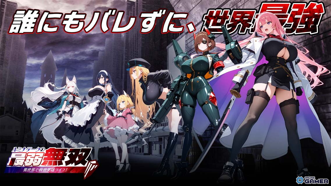 ブラウザ＆スマホ対応RPG「ルミナ・アークの最弱無双」事前登録開始！美少女と異世界無双ライフを体験の画像