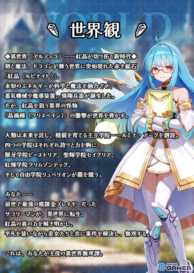 ブラウザ＆スマホ対応RPG「ルミナ・アークの最弱無双」事前登録開始！美少女と異世界無双ライフを体験の画像