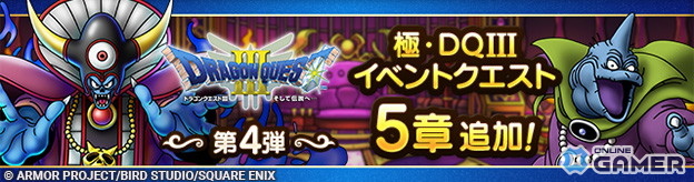 「ドラクエタクト」に初の超魔王「闇の大魔王ゾーマ」登場！極・DQIIIイベント第4弾が開幕の画像