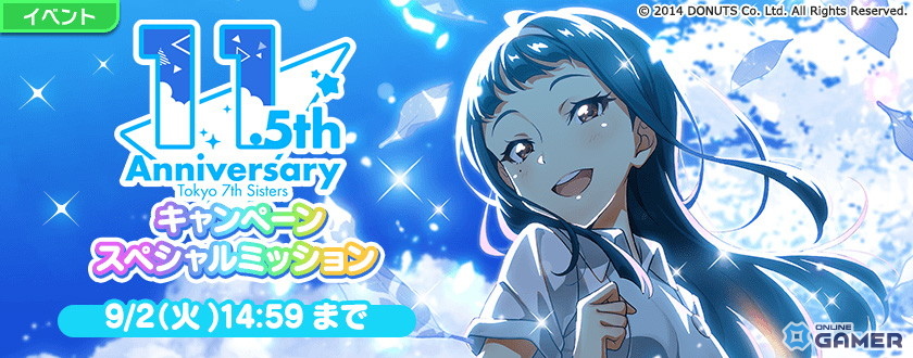 「Tokyo 7th シスターズ」11.5周年!EPISODE 2053新章公開&Roots.新曲「Round-Round-Round」実装の画像