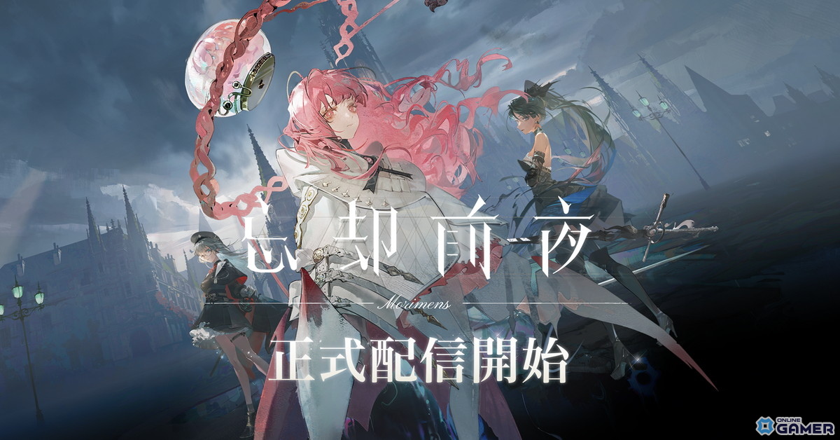 スマホカードRPG「忘却前夜」正式サービス開始！召喚アイテムや強化素材が貰える10大キャンペーン開催の画像