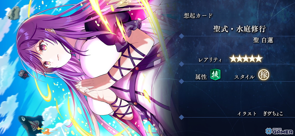 「東方幻想エクリプス」に水着パチュリー&火焔猫燐が登場!勢力イベント「紅魔ファンタジー 魔王城を攻略せよ!」開催のスクリーンショット7