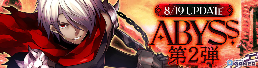 「ル・シエル・ブルー・クレール」自分だけの戦闘スタイルを構築できる新クラス「リブラギアス」やPVP専用マップ「アリーナ」が登場！の画像