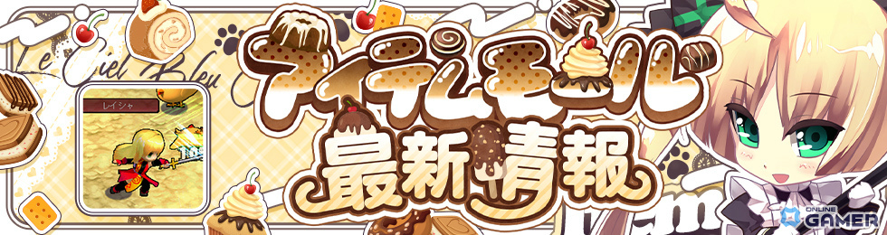 「ル・シエル・ブルー・クレール」自分だけの戦闘スタイルを構築できる新クラス「リブラギアス」やPVP専用マップ「アリーナ」が登場！の画像