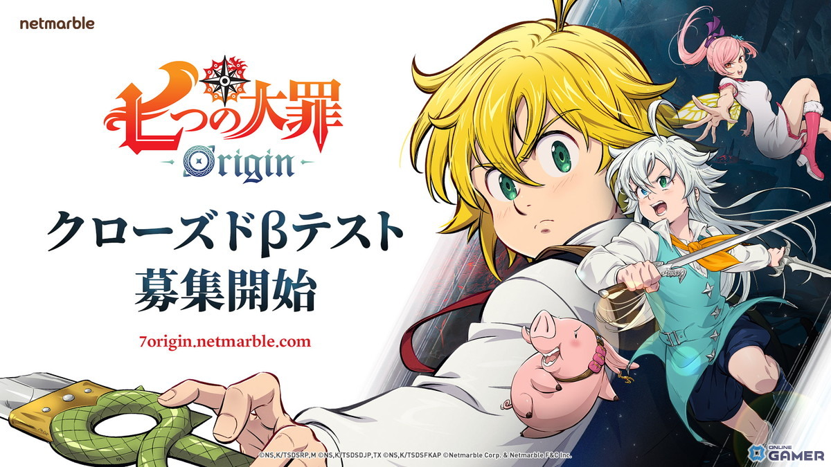 「七つの大罪：Origin」メリオダスがナレーション！最新紹介トレーラー公開＆全世界CBT募集開始のスクリーンショット1
