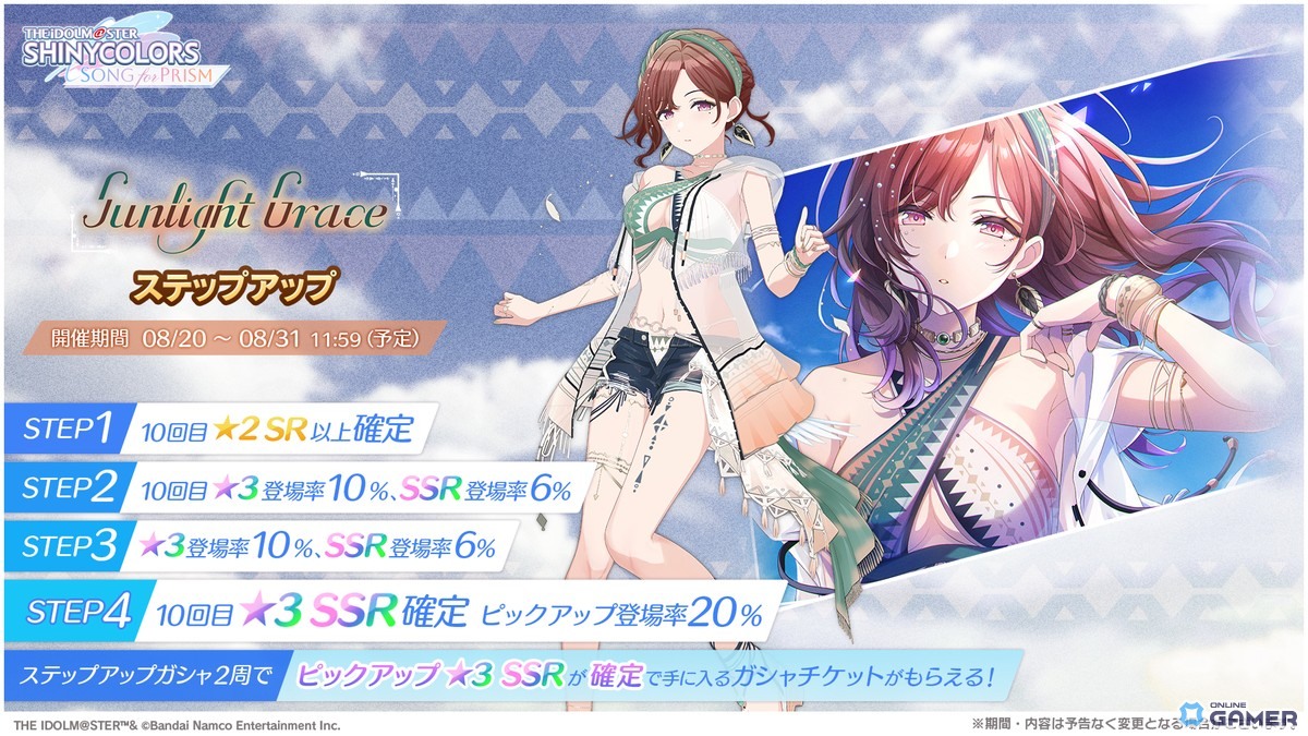 「シャニソン」樋口円香ピックアップガシャ「Sunlight Grace」開催！ルカの新曲「1/3」も追加の画像