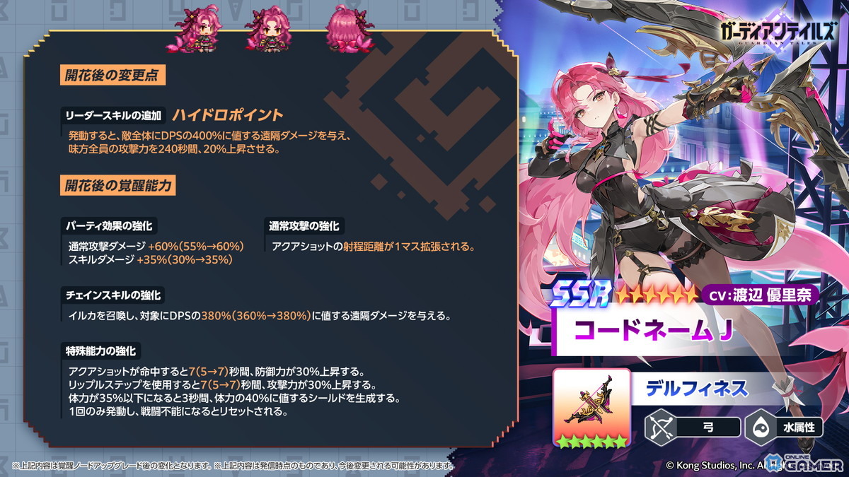 開花後の性能紹介