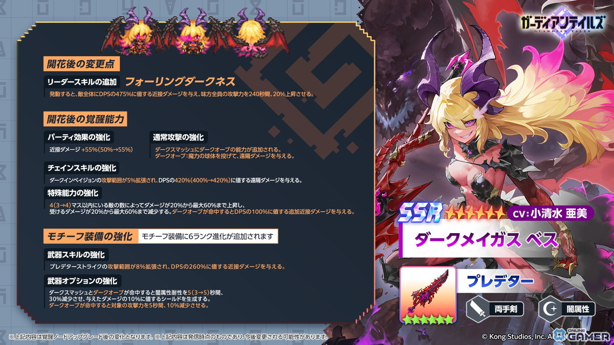 開花後の性能紹介