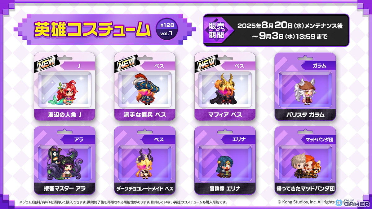 「ガーディアンテイルズ」新英雄コードネームJ(CV:渡辺優里奈)が参戦!ベスの開花も実装の画像