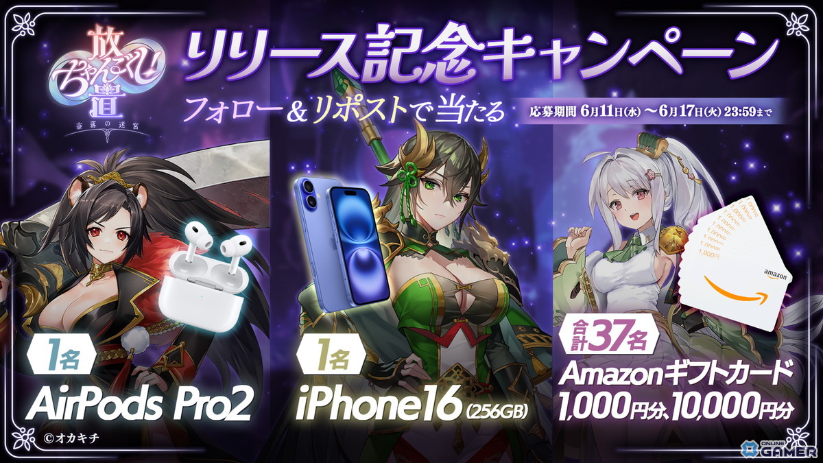 「ちゃんごくし!」シリーズ第5弾、放置系冒険RPG「放置ちゃんごくし!奈落の迷宮」がiOS/Androidで登場の画像