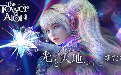 「タワー オブ アイオン」で新規サーバー「X」の実装や新規クラス「ルミネス ウイング」の追加などを含むリニューアルアップデートが配信！