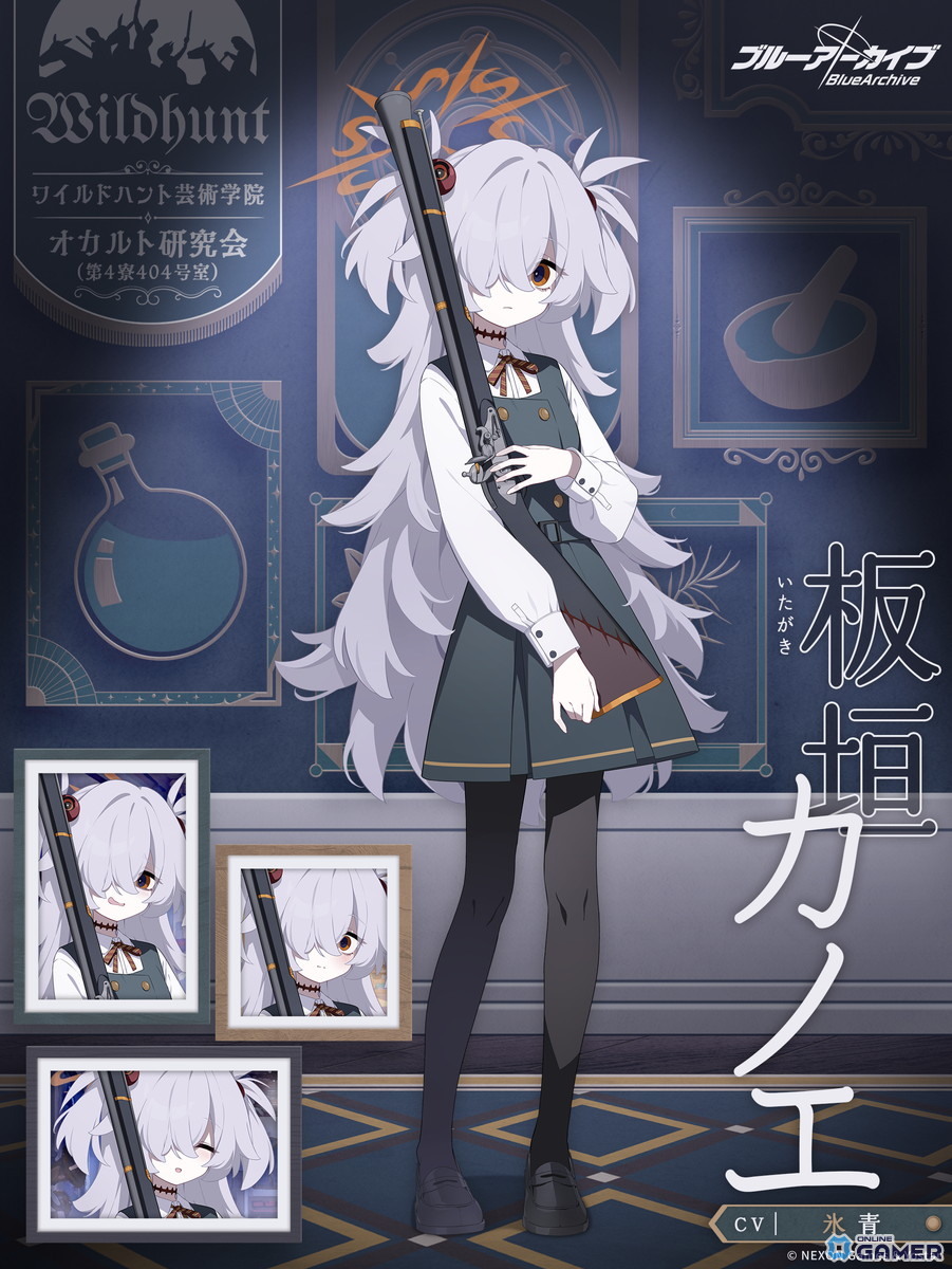 「ブルアカ」ワイルドハントのエリ&カノエが登場!イベント「我らオカルト研究会!」開催の画像