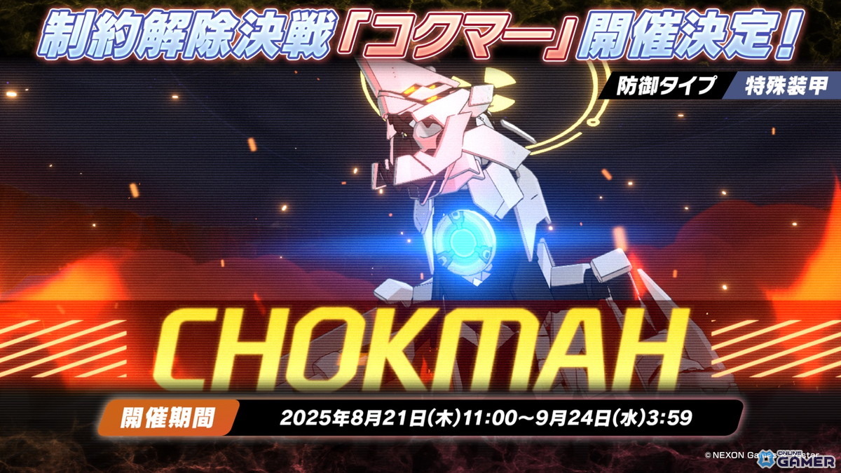 「ブルアカ」ワイルドハントのエリ&カノエが登場!イベント「我らオカルト研究会!」開催の画像