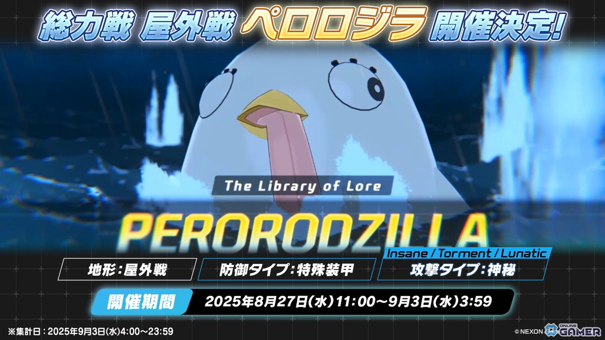 「ブルアカ」ワイルドハントのエリ&カノエが登場!イベント「我らオカルト研究会!」開催の画像
