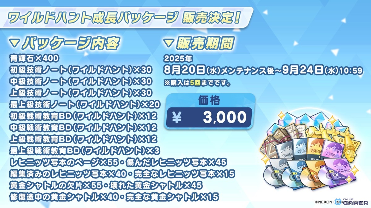 「ブルアカ」ワイルドハントのエリ&カノエが登場!イベント「我らオカルト研究会!」開催の画像
