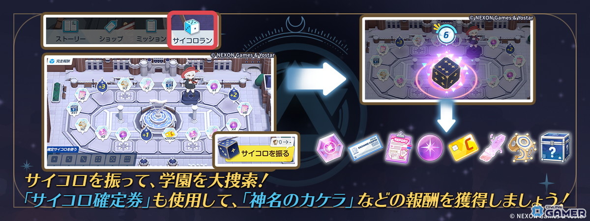 「ブルアカ」ワイルドハントのエリ&カノエが登場!イベント「我らオカルト研究会!」開催の画像