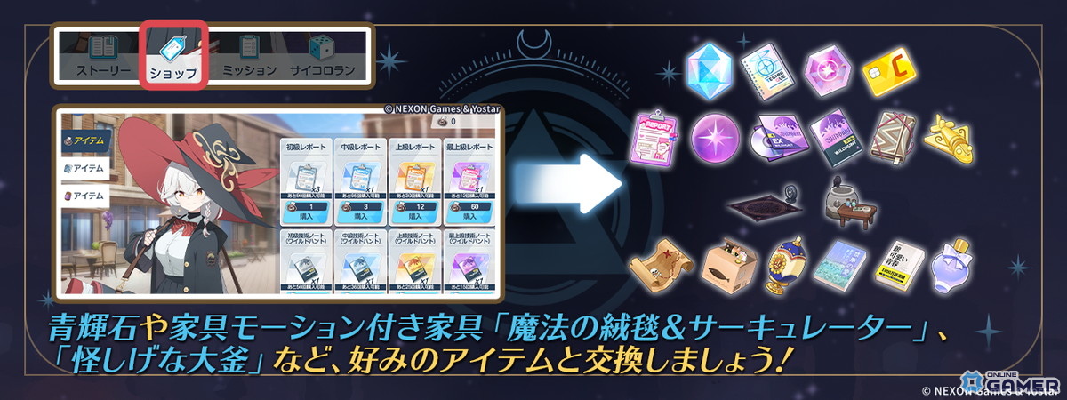 「ブルアカ」ワイルドハントのエリ&カノエが登場!イベント「我らオカルト研究会!」開催の画像