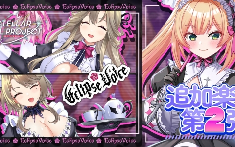 「STELLAR IDOL PROJECT」EclipseVoice新曲「Eclipse eternal」実装!壮大なシンフォニックMVも公開
