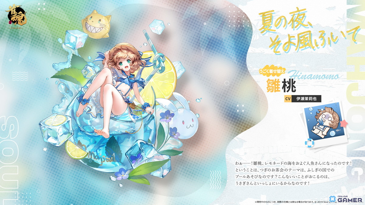 「雀魂」新特別雀士「璃央」(CV:下地紫野)が登場!夏の水着着せ替えも期間限定販売の画像