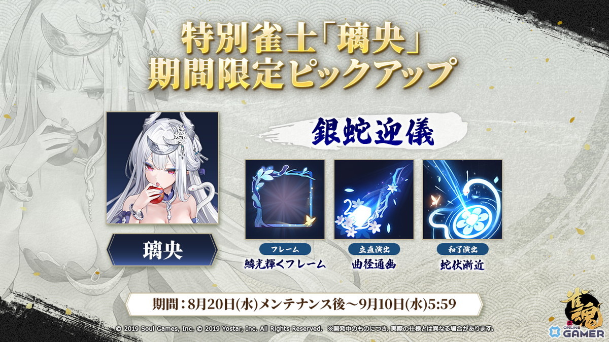 「雀魂」新特別雀士「璃央」(CV:下地紫野)が登場!夏の水着着せ替えも期間限定販売の画像