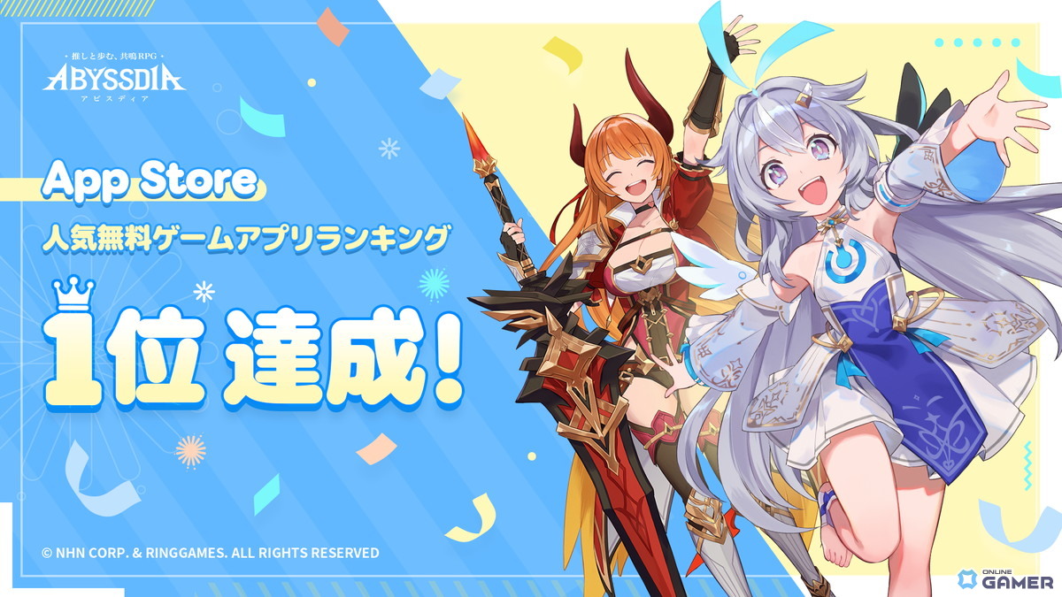 美少女系RPG「アビスディア」正式サービス開始!ストーリー×デート×リアルタイムバトルが魅力の画像