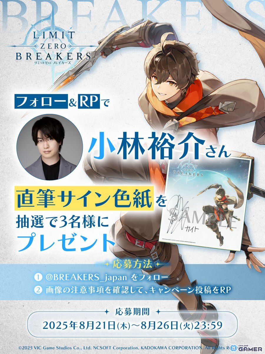 「BREAKERS : UNLOCK THE WORLD」が「リミットゼロ ブレイカーズ」に改名!新ロゴ&キービジュアル公開の画像