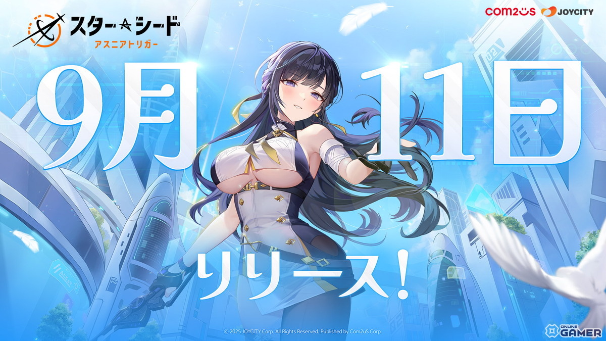 AI美少女RPG「スターシード：アスニアトリガー」9月11日リリース決定！SSR37種配布＆毎日100連ガチャ開催の画像
