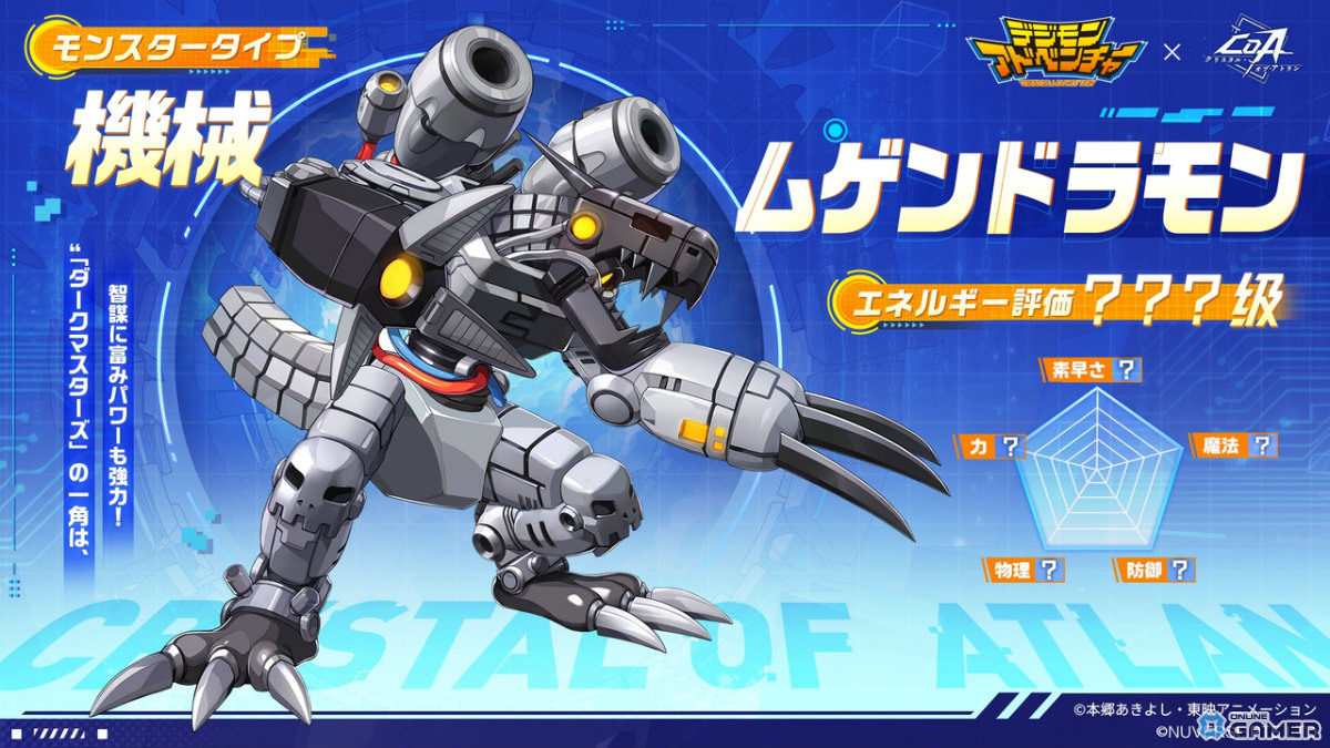 「クリスタル・オブ・アトラン」×「デジモンアドベンチャー」コラボ開催!アグモン&テイルモンがペットに登場の画像