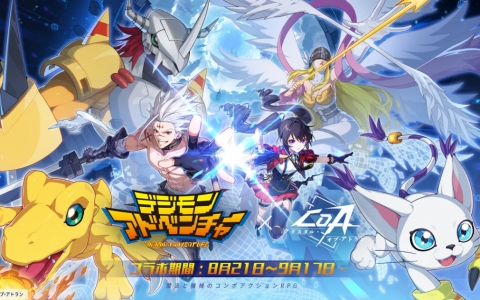 「クリスタル・オブ・アトラン」×「デジモンアドベンチャー」コラボ開催！アグモン＆テイルモンがペットに登場