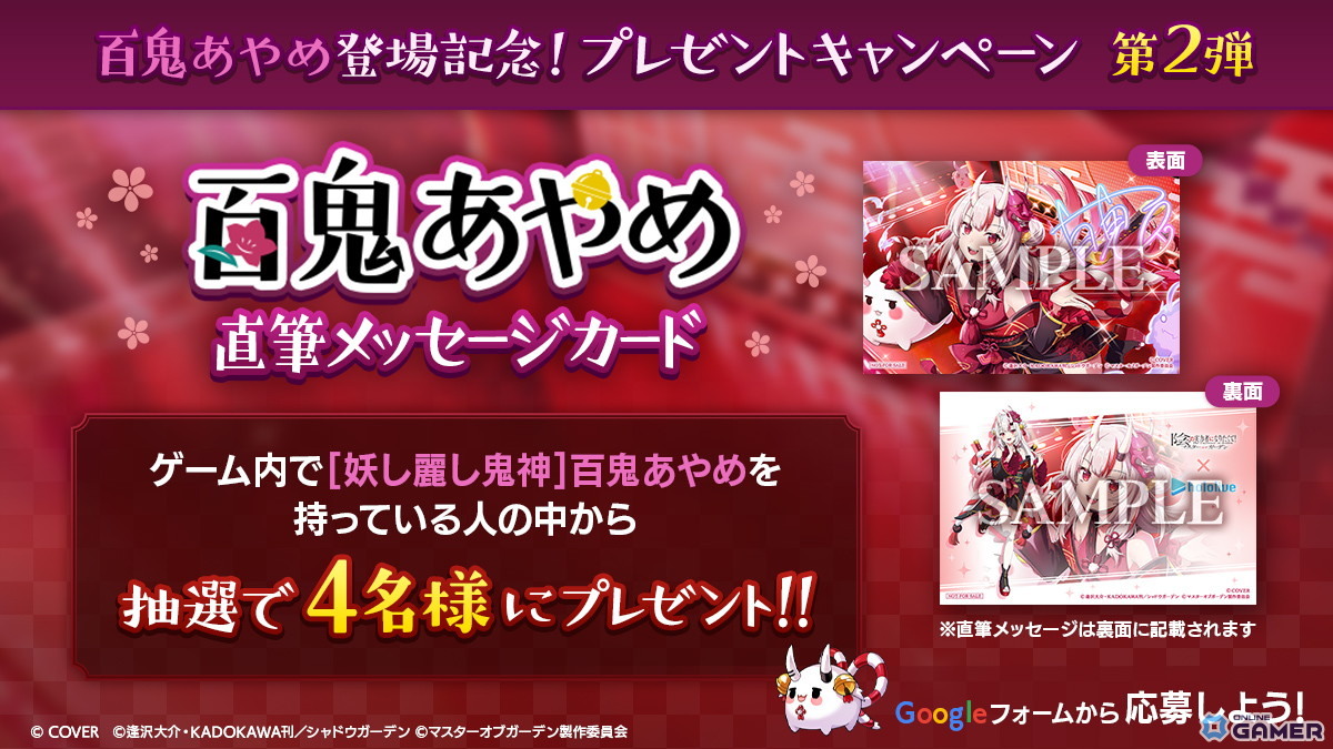 「カゲマス」にホロライブ百鬼あやめが参戦!再現度“鬼”レベルのフル3Dモデル&完全新録ボイスで登場の画像