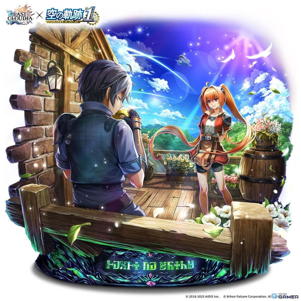 コラボアーク「星の在り処（LR）」