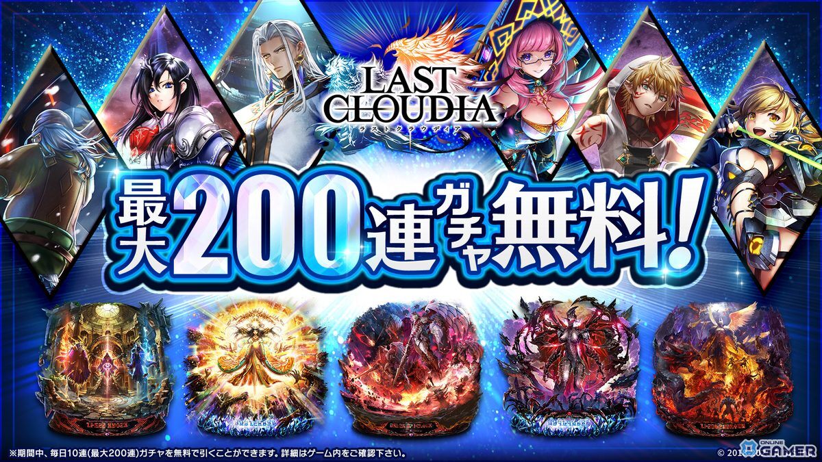 「ラストクラウディア×空の軌跡 the 1st」コラボ開幕！エステルが参戦＆オリジナルストーリーイベント開催の画像