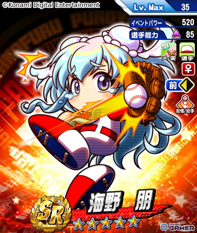 8月26日は「パワプロの日」!「パワプロアプリ」に無料10連ガチャや新イベント「フェスティバル甲子園」登場の画像