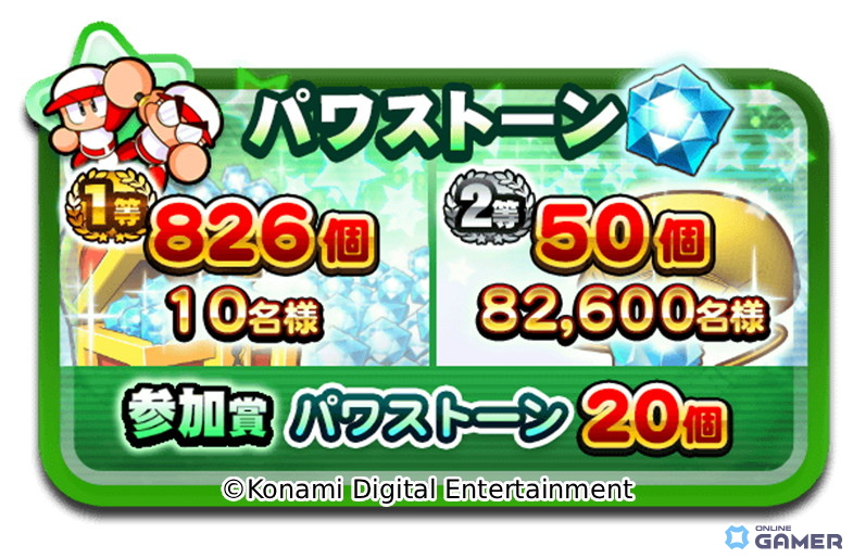 8月26日は「パワプロの日」!「パワプロアプリ」に無料10連ガチャや新イベント「フェスティバル甲子園」登場の画像