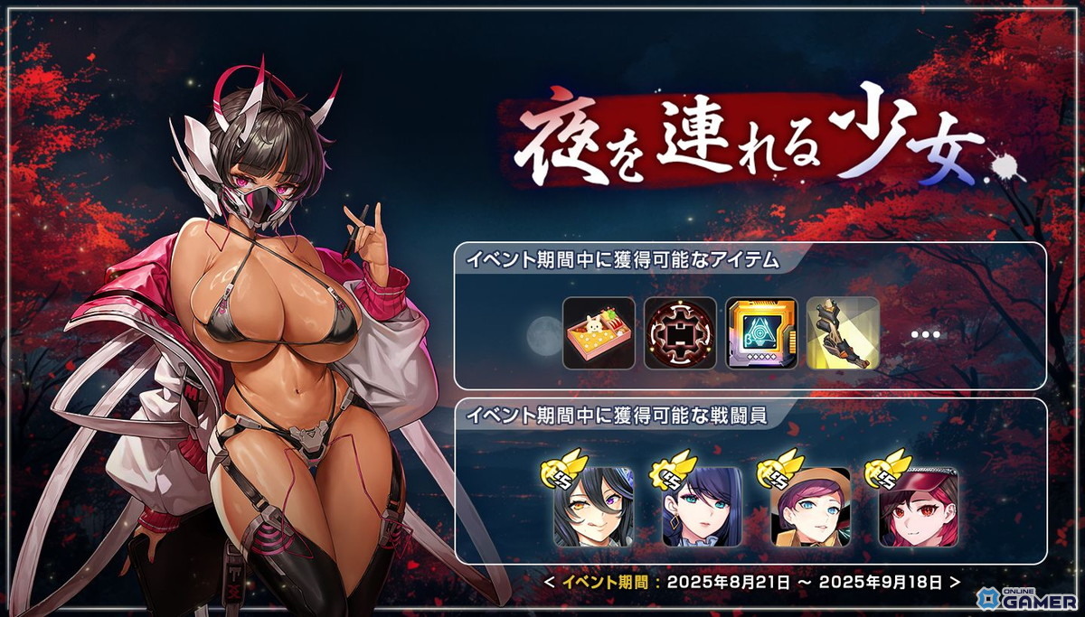 「ラストオリジン」新Aランク戦闘員“メルト”（CV：陽向葵ゅか）参戦！ストーリーイベント「夜を連れる少女」開幕のスクリーンショット1