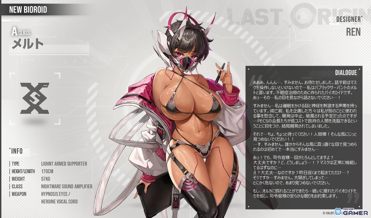「ラストオリジン」新Aランク戦闘員“メルト”（CV：陽向葵ゅか）参戦！ストーリーイベント「夜を連れる少女」開幕のスクリーンショット2