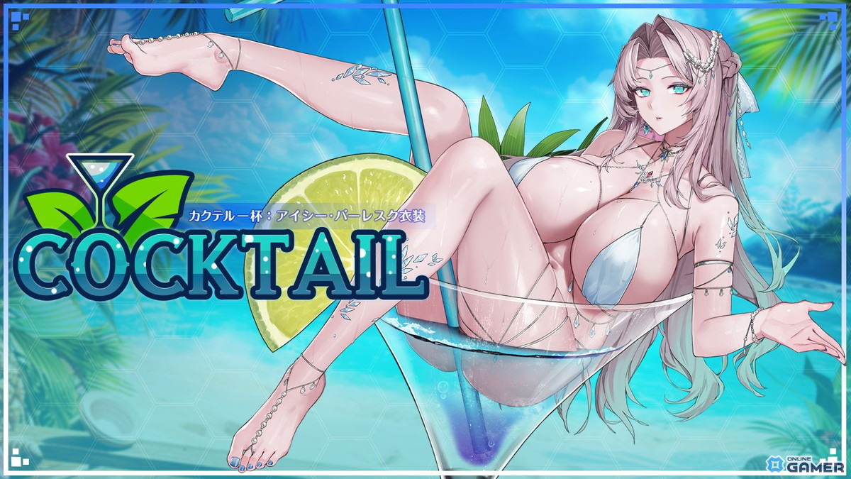 「ラストオリジン」新Aランク戦闘員“メルト”（CV：陽向葵ゅか）参戦！ストーリーイベント「夜を連れる少女」開幕のスクリーンショット3