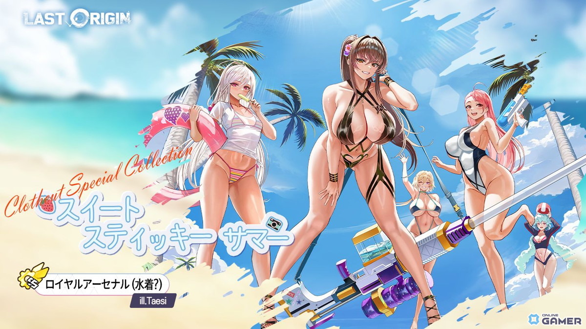 「ラストオリジン」新Aランク戦闘員“メルト”（CV：陽向葵ゅか）参戦！ストーリーイベント「夜を連れる少女」開幕のスクリーンショット6