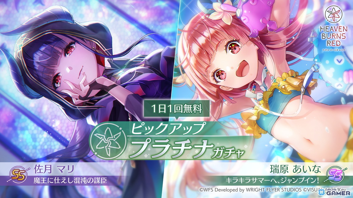 「ヘブバン」新スタイルのSS<レゾナンス width=