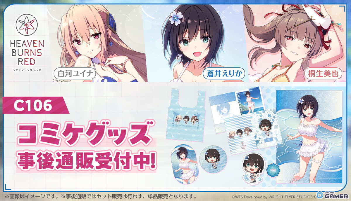 「ヘブバン」新スタイルのSS<レゾナンス width=