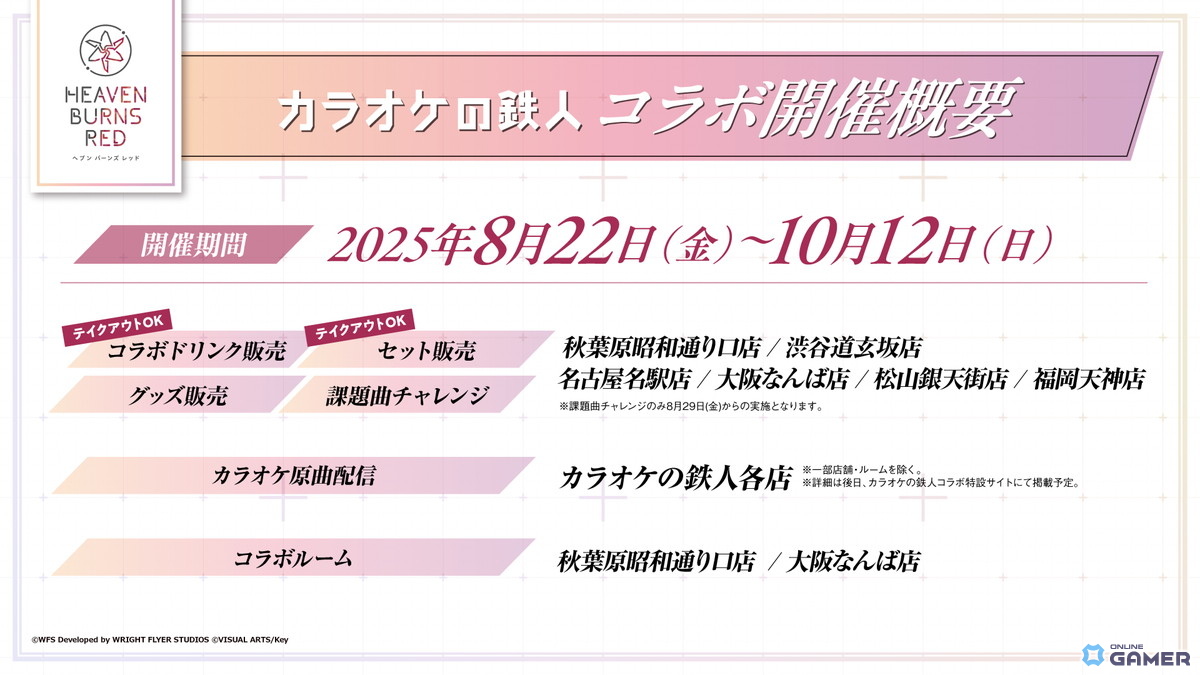 「ヘブバン」新スタイルのSS<レゾナンス width=