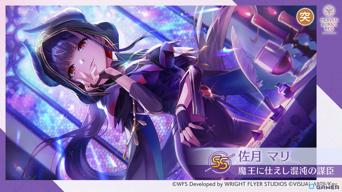 「ヘブバン」新スタイルのSS<レゾナンス width=