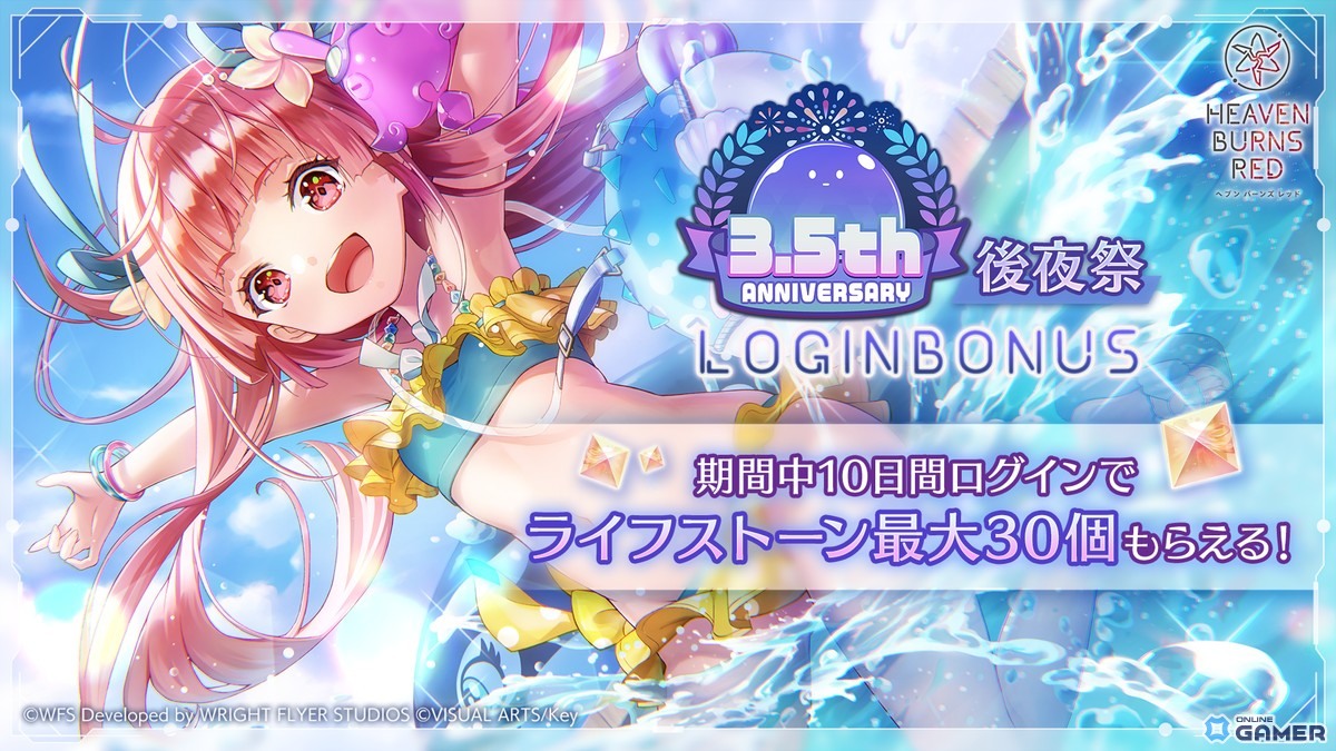 「ヘブバン」新スタイルのSS<レゾナンス width=