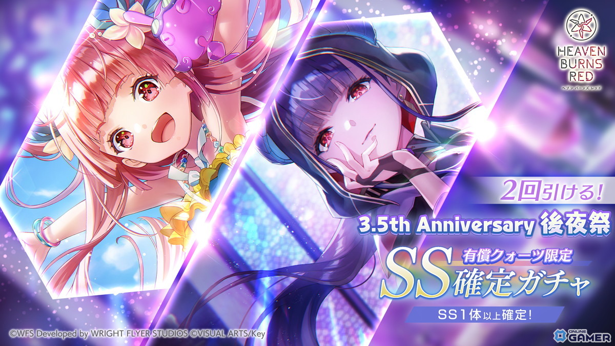 「ヘブバン」新スタイルのSS<レゾナンス width=