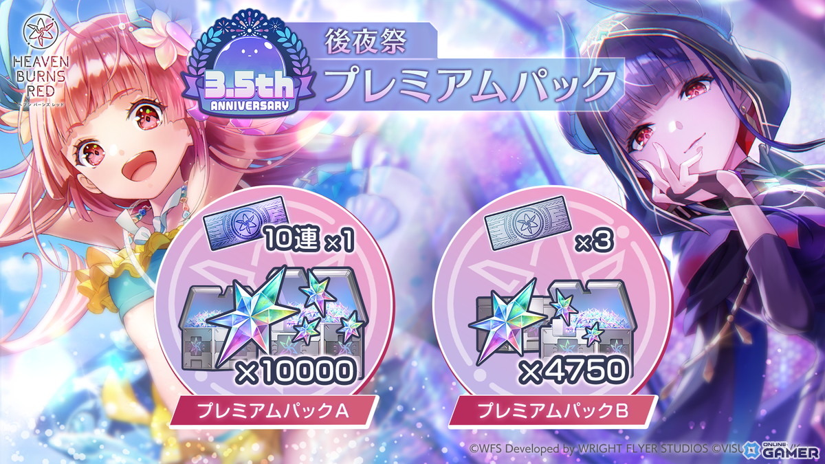 「ヘブバン」新スタイルのSS<レゾナンス width=