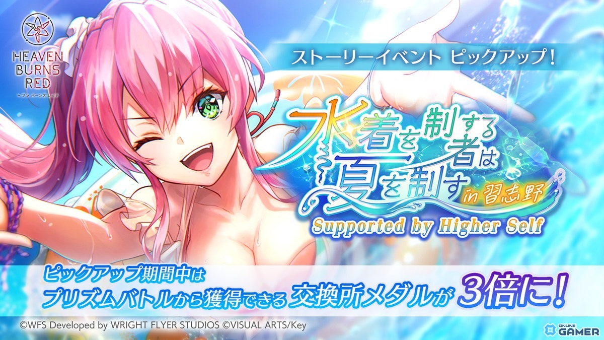 「ヘブバン」新スタイルのSS<レゾナンス width=