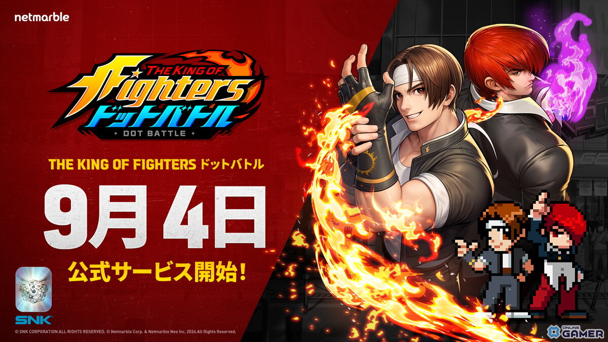 放置系スマホRPG「THE KING OF FIGHTERS ドットバトル」9月4日正式リリース!の画像