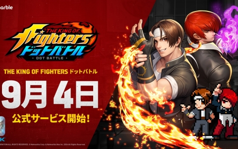 放置系スマホRPG「THE KING OF FIGHTERS ドットバトル」9月4日正式リリース！