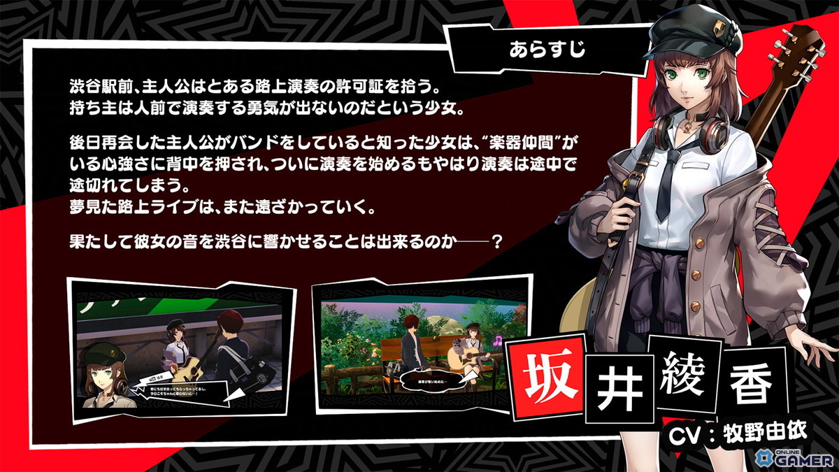 「ペルソナ5: The Phantom X」新★5怪盗・椎名悠美が登場!後方支援に特化したサポートキャラの画像